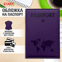 Обложка для паспорта "Passport map", экокожа soft touch, фиолетовая, STAFF, 238762
