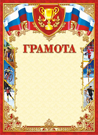 Грамота  ОГ-1357 Талисман