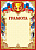 Грамота  ОГ-1357 Талисман