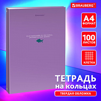 Тетрадь на кольцах БОЛЬШАЯ 210х305мм А4, 100л, обложка картон, клетка, BRAUBERG, Monocolor, 405409