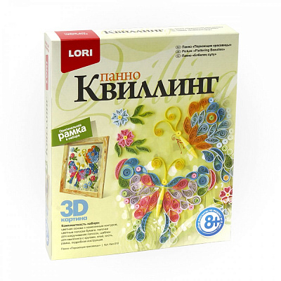 Набор квиллинг Панно Порхающие красавицы LORI