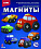 Фигурки на магнитах Машинки LORI