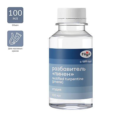 Разбавитель Пинен Гамма "Студия", 100мл