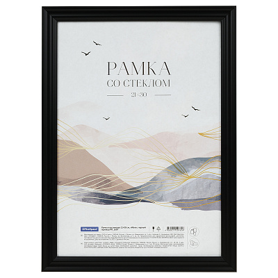 Рамка пластиковая 21*30см, OfficeSpace "Wave", черная