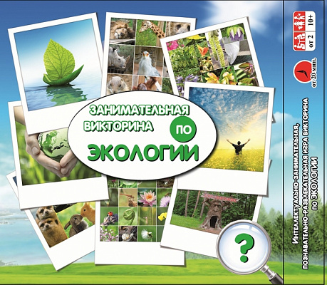 Игра - викторина настольная по ЭКОЛОГИИ Задира+