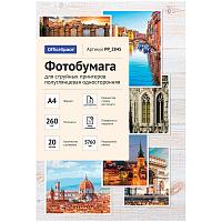 Фотобумага А4 для стр. принтеров OfficeSpace, 260г/м2 (20л) полуглянцевая односторонняя