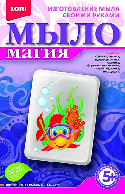 Мыло Магия Любопытная рыбка LORI
