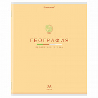 Тетрадь предметная "МИР ЗНАНИЙ" 36 л., обложка мелованная бумага, ГЕОГРАФИЯ, клетка, BRAUBERG, 404597