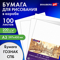 Бумага для рисования и графики А3 100л, 200 г/м2 ВАТМАН ГОЗНАК, в коробке, BRAUBERG ART CLASSIC, 116889