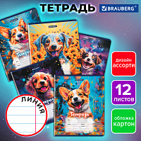 Тетрадь 12 л. BRAUBERG, линия, обложка картон, DOGS, 107281