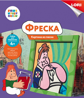 Картина из песка Фрекен Бок СОЮЗМУЛЬТФИЛЬМ LORI