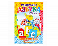 Раскраска А4 Английский алфавит прописи Задира +