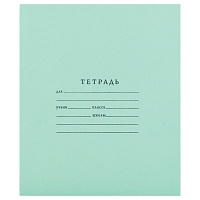 Тетрадь 18л., линия Мировые тетради