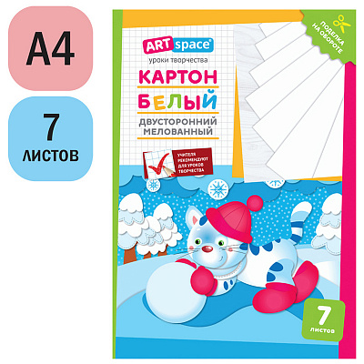 Картон белый А4, двуст., ArtSpace, 7л., мелованный, в папке