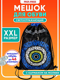Мешок для сменной обуви Проф-Пресс 360*480 мм 1 отделение, с карманом и светоотражателем КРУГОВЫЕ НАДПИСИ  МО-4045
