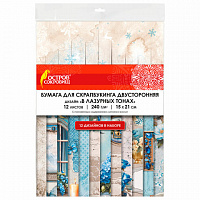 Бумага для скрапбукинга 15*21см "Лазурит", двусторонняя, 12 листов, 240 г/м2, ОСТРОВ СОКРОВИЩ, 665442