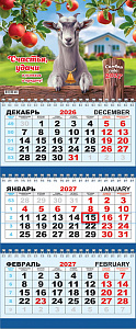 Календарь квартальный ТРИО на 2027 год СИМВОЛ ГОДА  крепление пружина 295×730 мм в пакете  КТ-27-008