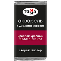 Акварель художественная Гамма "Старый Мастер" краплак красный, 2,6мл, кювета