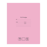 Тетрадь 12л., линия BG "Отличная", розовая, 70г/м2