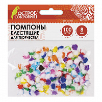 Помпоны для творчества, многоцветные, блестящие, 8 мм, 100 шт., ОСТРОВ СОКРОВИЩ, 661432
