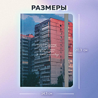 Скетчбук, белая бумага 80г/м 145х203мм, 80л, резинка, твердый, BRAUBERG ART DEBUT, Дизайн 5, 116895