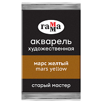 Акварель художественная Гамма "Старый Мастер" марс желтый, 2,6мл, кювета