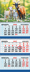 Календарь квартальный ТРИО на 2027 год СИМВОЛ ГОДА крепление пружина 295×730 мм в пакете  КТ-27-027