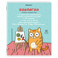 Тетрадь предметная "КОТ-ЭНТУЗИАСТ" 48 л., TWIN-лак, БИОЛОГИЯ, клетка, подсказ, BRAUBERG, 404559