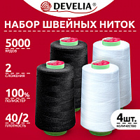 Набор швейных ниток 40/2 5000 ярдов 4 штуки,2 белых/2 черных, DEVELIA, 665429