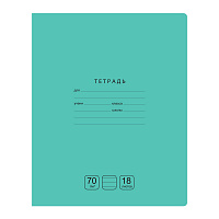 Тетрадь 18л., линия BG "Отличная", зеленая, 70г/м2