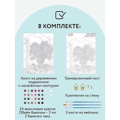 Картина по номерам на холсте ТРИ СОВЫ "Букет в вазе", 30*40, с акриловыми красками и кистями