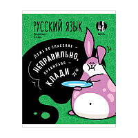 Тетрадь предметная 48л. ArtSpace "Мысли вслух"- Русский язык, эконом