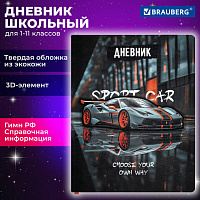 Дневник 1-11 класс 48л, обложка кожзам (твердая с поролоном), 3D-элемент, BRAUBERG, Авто, 107219
