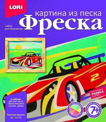 Картина из песка Гоночная машина LORI