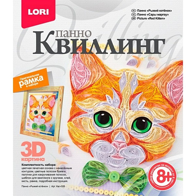 Набор квиллинг Панно Рыжий котенок LORI