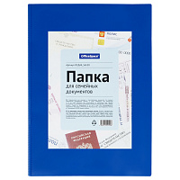 Папка для семейных документов А4, OfficeSpace, ПВХ, синяя, инд. упаковка, ШК