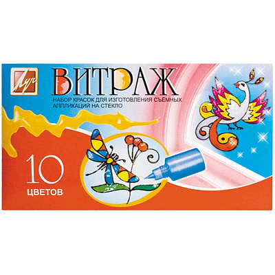 Краски Витраж Луч 10 цветов 220 гр 
