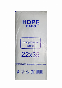 Пакет п/э фасовочный 22*35 см 8мкм 1000 штук HDPE  120910