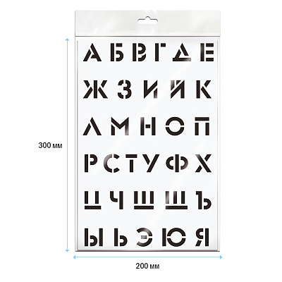 Трафарет ArtSpace 20*30см "Алфавит"