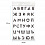 Трафарет ArtSpace 20*30см "Алфавит"