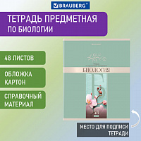 Тетрадь предметная "DELIGHT" 48 л., обложка картон, БИОЛОГИЯ, клетка, BRAUBERG, 404571