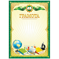Грамота школьная А4, BG, мелованная бумага