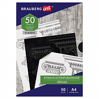 Бумага копировальная (копирка) черная А4, 50 листов, BRAUBERG ART "CLASSIC", 112404