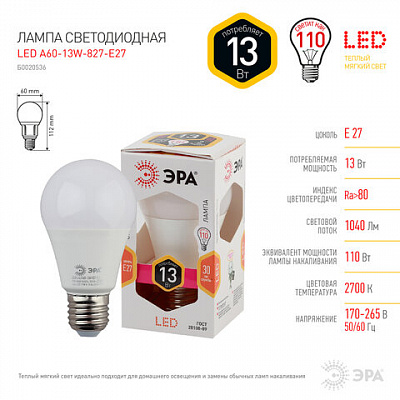 Лампа светодиодная ЭРА, 13 (110) Вт, цоколь E27, груша, теплый белый, свет, 30000 ч., LED smdA65\A60-13W-827-E27, A65-13W-827-E27