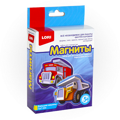 Магниты из гипса Большие машины LORI