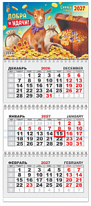 Календарь квартальный ТРИО на 2027 год СИМВОЛ ГОДА  крепление пружина 295×730 мм в пакете  КТ-27-002