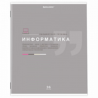 Тетрадь предметная ЗНАНИЯ 36л, обложка мелованная бумага, ИНФОРМАТИКА, клетка, BRAUBERG, 404825