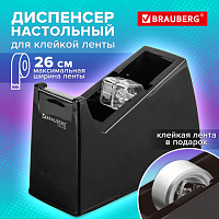 Диспенсер для клейкой ленты ЧЕРНЫЙ (Лента в Подарок!), утяжеленный большой, BRAUBERG, 701459