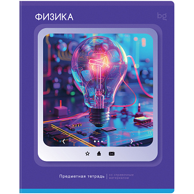 Тетрадь предметная 48л. BG "Научная лента" - Физика