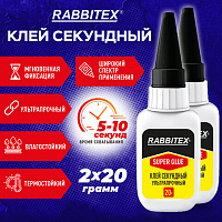 Клей секундный суперклей УЛЬТРАПРОЧНЫЙ, МАКСИМАЛЬНЫЙ ОБЪЕМ, набор 2х20 грамм, RABBITEX, 609805